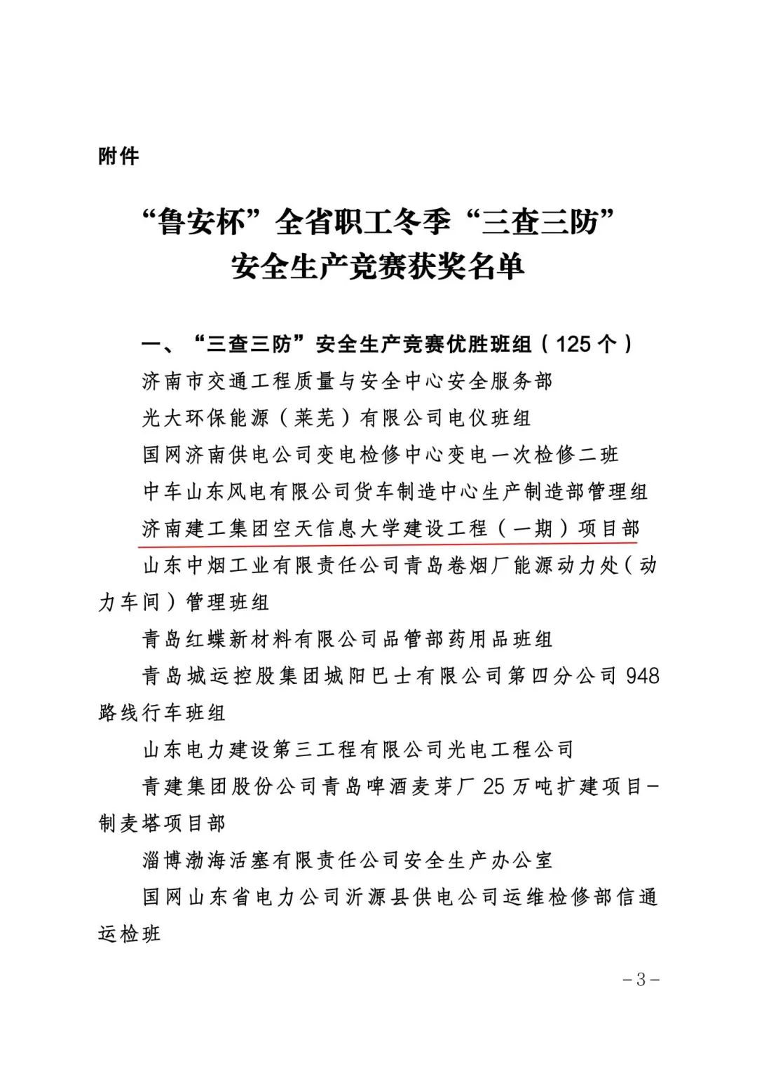 20250717152614384 PG电子·(中国区)官方网站