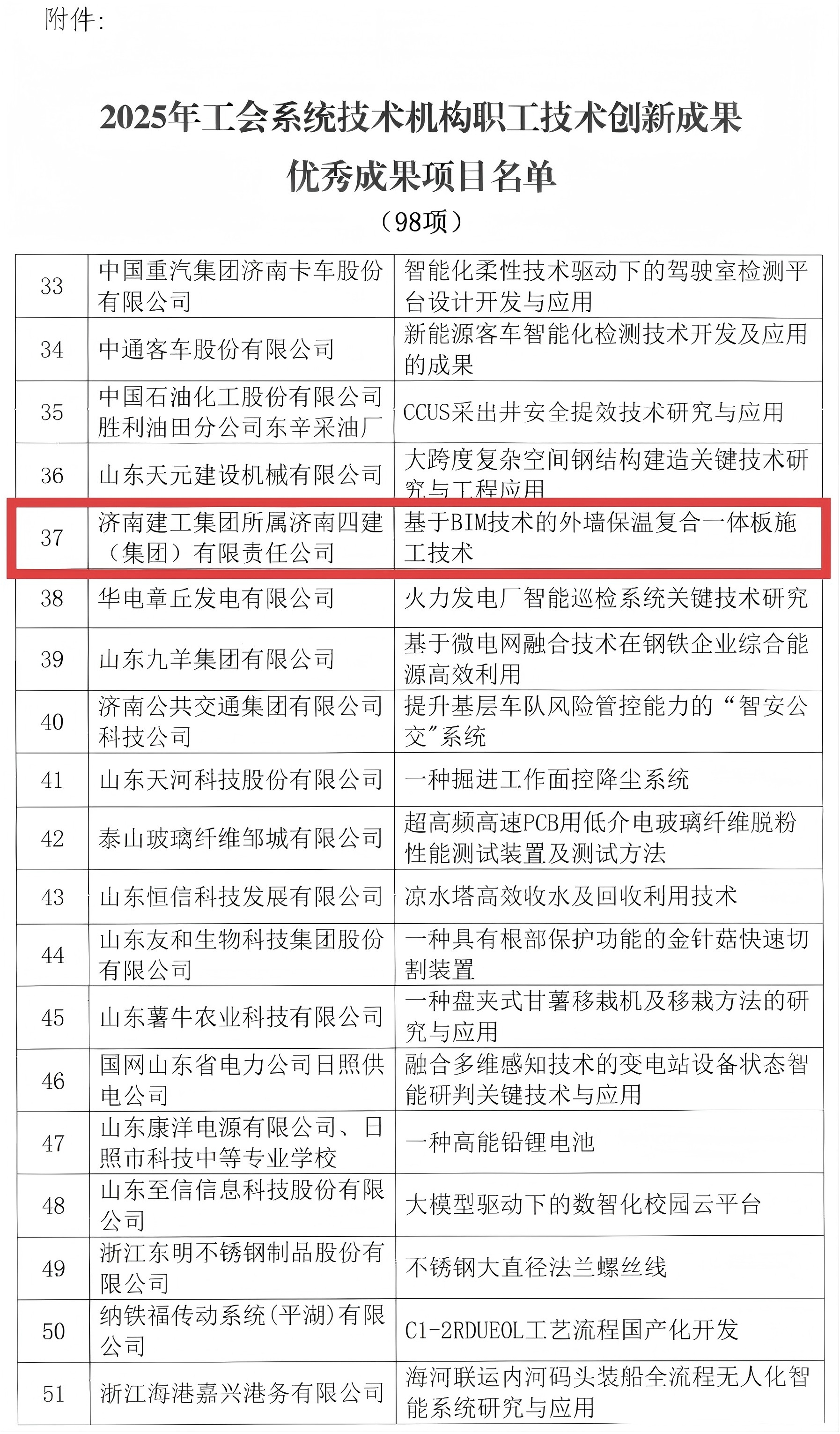 20260318111820596 PG电子·(中国区)官方网站